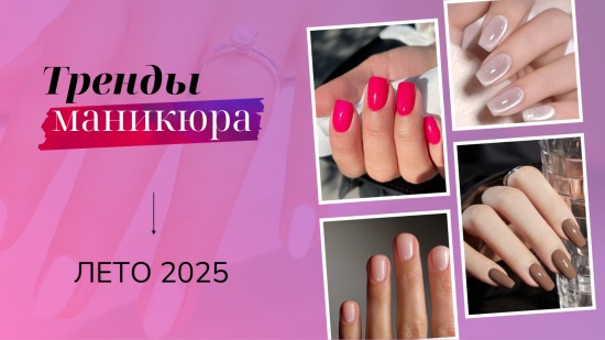 Тренды в маникюре для невест на лето 2025