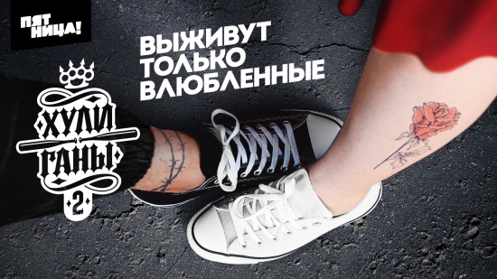 Пара из Екатеринбурга попала в реалити-шоу телеканала «Пятница!» смотреть крупнее Пара из Екатеринбурга попала в реалити-шоу телеканала «Пятница!»