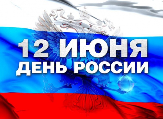 День России в Екатеринбурге