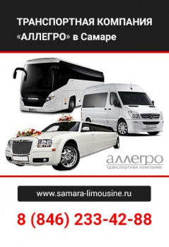 Аллегро
