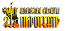 Пиротеатр