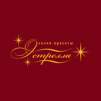 Салон красоты "ЭСТРЕЛЛА"