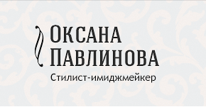 Оксана Павлинова