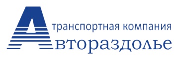 Транспортная Компания "Автораздолье"