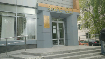 ЗАГС Советского района, Уфа