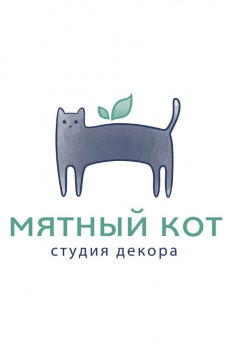 Оформитель Мятный кот, студия декора