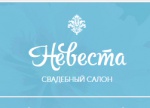 Свадебный салон Невеста