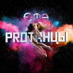 PROТАНЦЫ Уфа