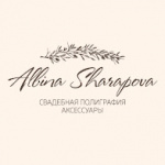 Альбина Шарапова — аксессуары