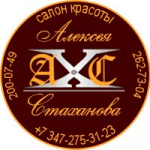 Салон Красоты Алексея Стаханова