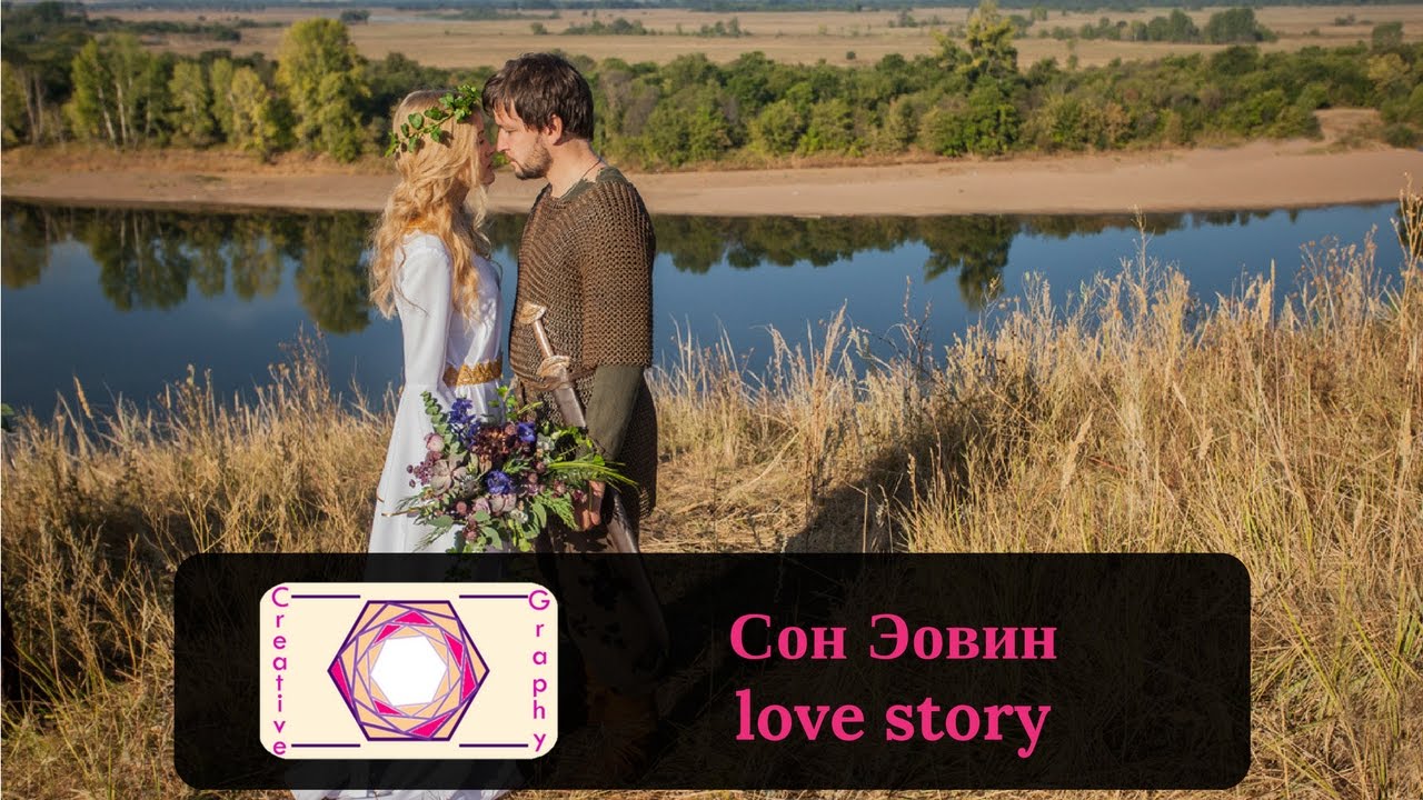 Love story 