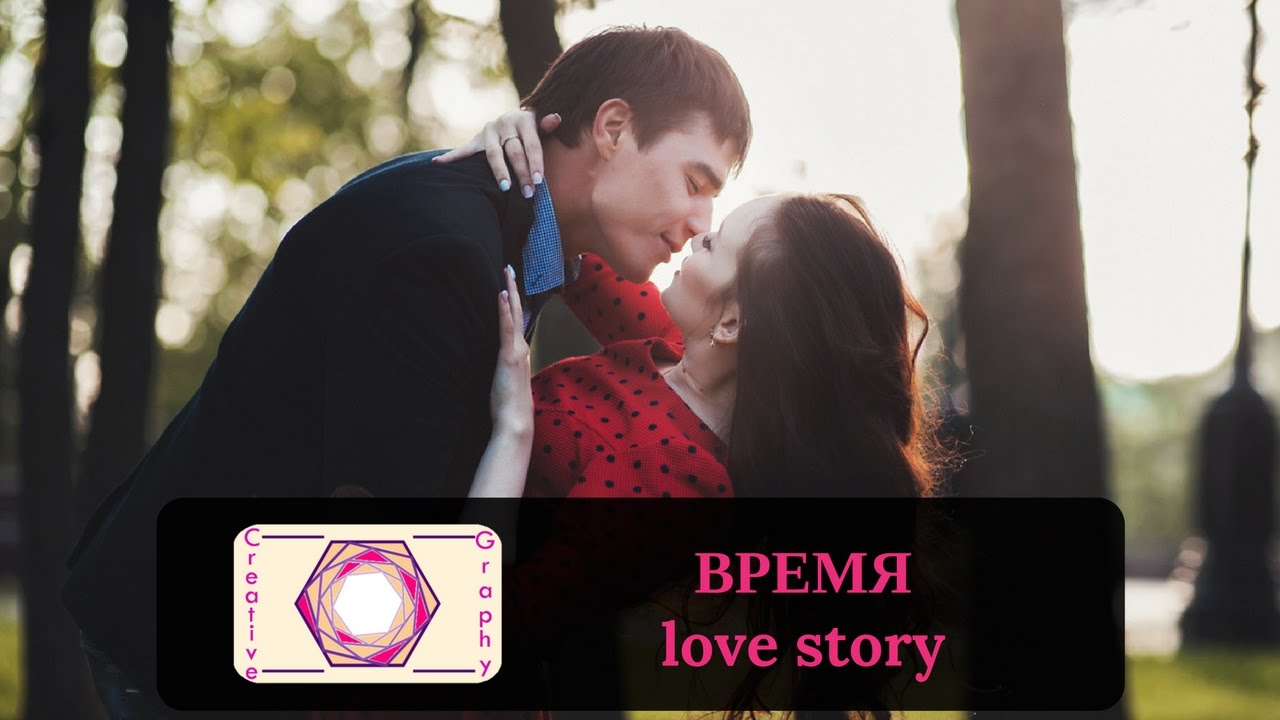 Love story 